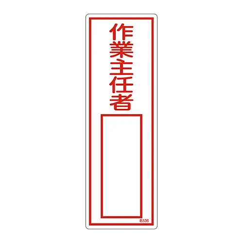 61-3385-25 名称符号 (树脂类型) 操作名称536 46536