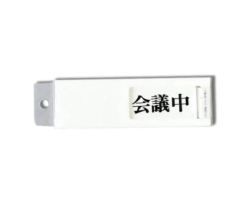61-7416-13 在会议中-空出130公厘x 40公厘x 7公厘 UP40-2