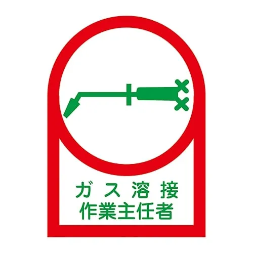 61-3422-39 用于HL-61气体焊接头盔操作的贴纸 233061