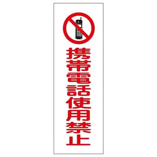61-3389-81 矩形一般符号不使用手机GR198 93198