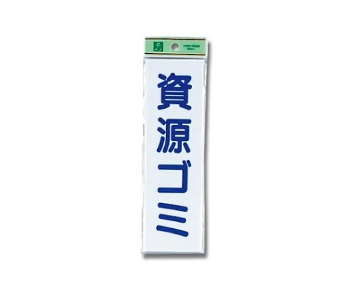 61-7416-08 可回收废物60 mm x 200 mm x 2 mm UP266-3