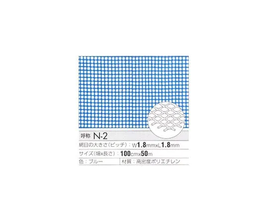 63-1274-65　Trical Net Blue (Pitch 1.8 mm x 1.8 mm) 1000 x 1000　N-2