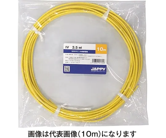 64-6384-80　Vinyl Insulation Electric Wire yellow 5m　IV3.5SQ5MJP