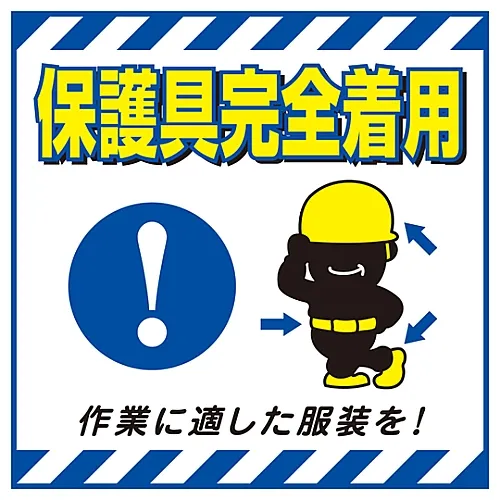 61-3390-46 悬挂标志磨损全保护装置TS-10 100010