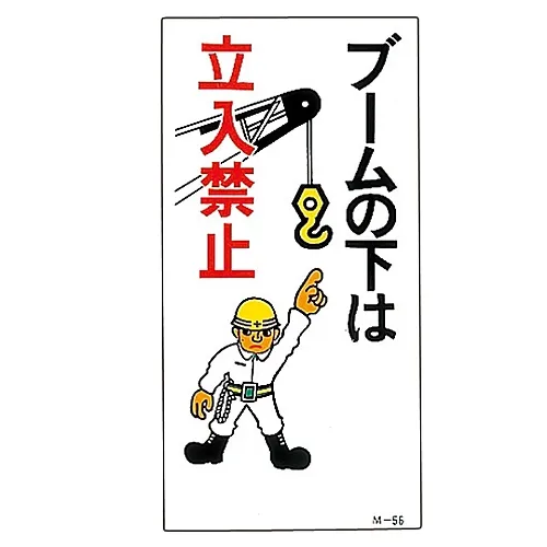 61-3391-33 插图M不受繁荣M-56的影响 98056