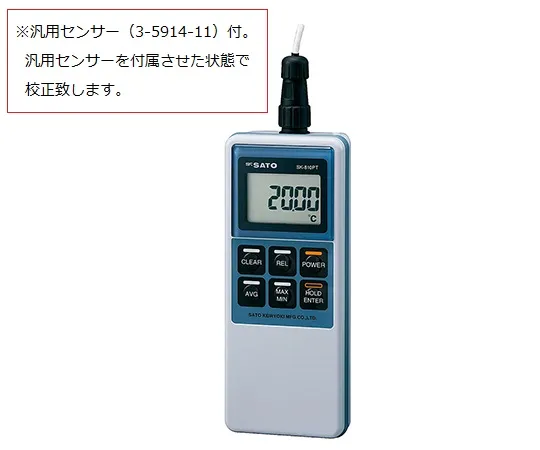 3-5914-01-56　Digital Thermometer with English Calibration Certificate　SK-810PT