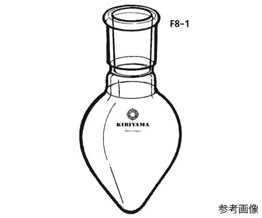 63-4255-64　磨机升华管用烧瓶，100mL　F8-1-1