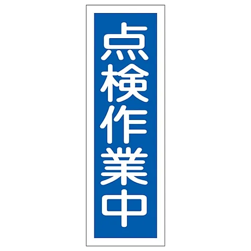 61-3389-60 GR170检查下的矩形一般符号 93170