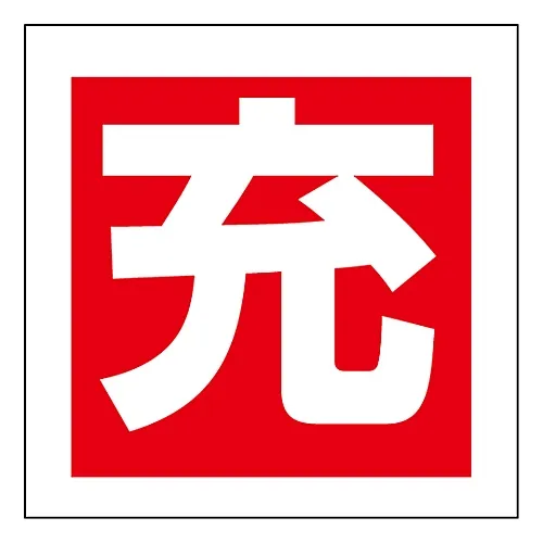 61-3382-80 汽缸贴纸全信号-6 42006