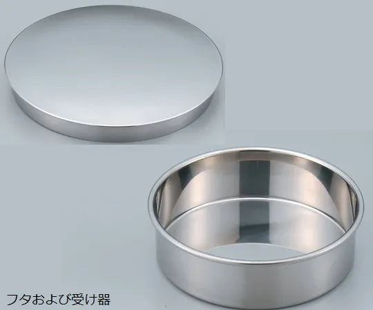 62-2321-97　用于测试筛的盖子和接收器SUS人气类型φ150 mm深度60 mm