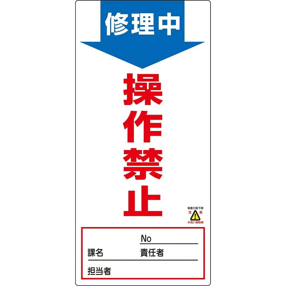 61-3387-96 正在 的非磁性超极板无法操作NMG-6 91006