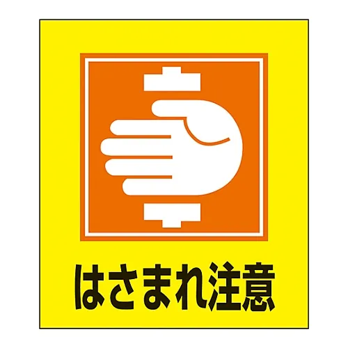61-3413-57 外文贴纸GK-35 (不要被抓到) 99035