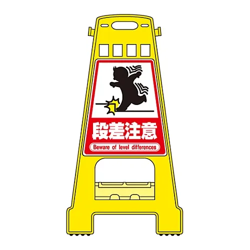 61-3437-50 护栏注意脚下BK-14 338014