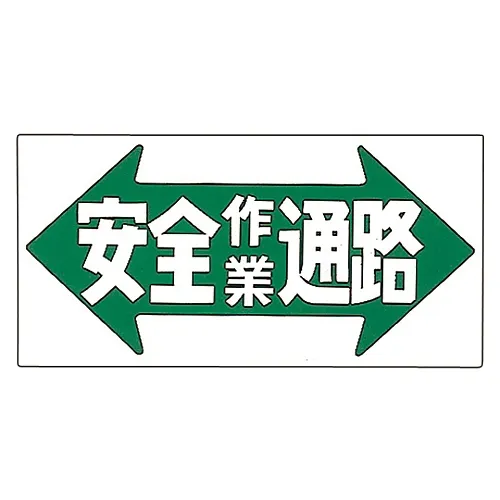 61-3391-25 插图M安全操作路径M-30 98030
