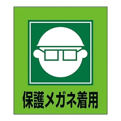 61-3412-92　外文贴纸GK-3 (戴眼罩)　99003