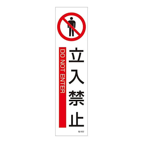 61-3416-12 签条请勿输入602 47602