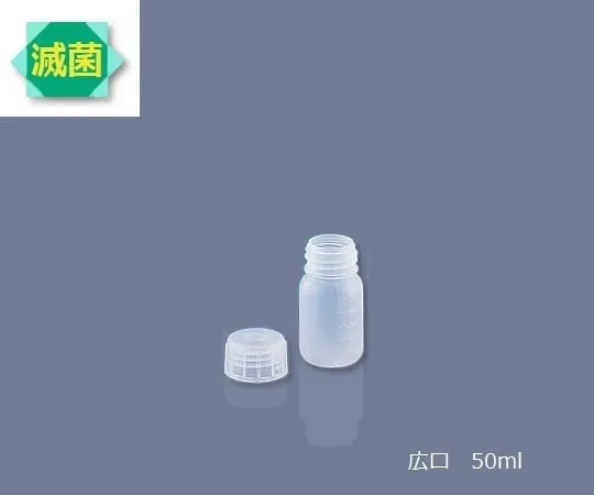 5-002-31　广口瓶消毒50mL　ST50mL