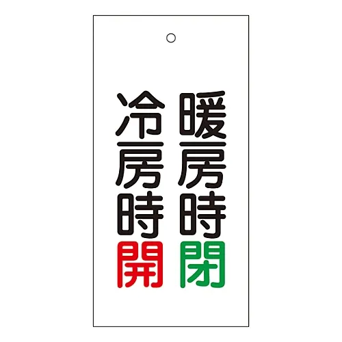 61-3401-60 当加热关闭时阀门指示器当冷却打开特殊15-73 166014