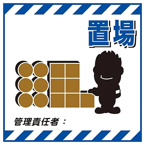 61-3390-47 悬挂标志棚TS-11 100011