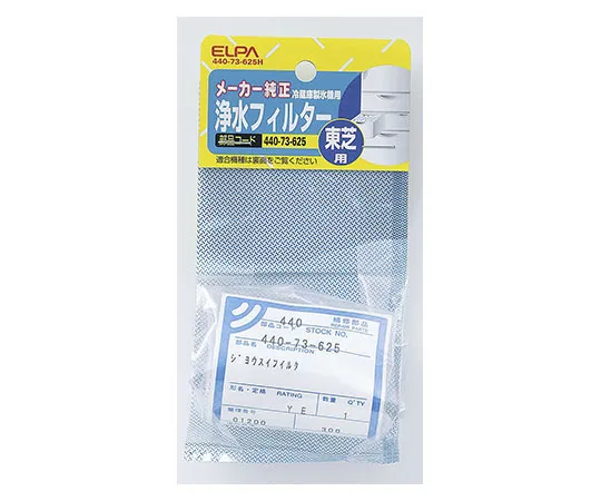 62-8590-55　冰箱过滤器T　440-73-625H