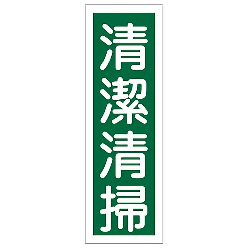 61-3388-87 矩形一般符号保持清洁GR57 93057