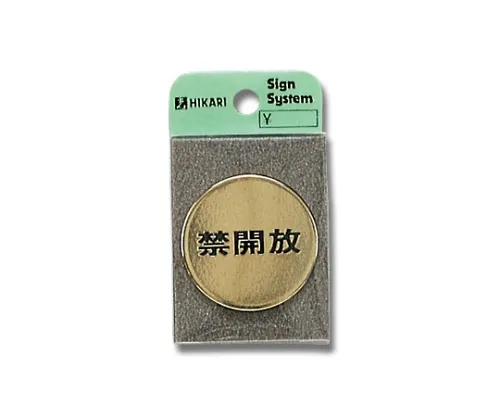 61-7415-24 禁止开启40φmm x 2 mm LG43-4
