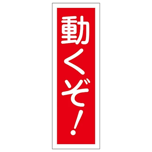 61-3389-27 矩形一般符号移动!GR127 93127