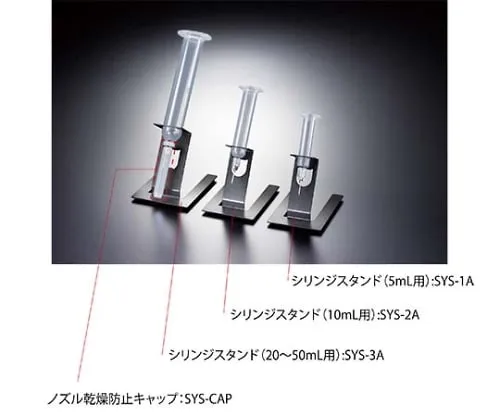 61-3591-31　5毫升注射器支架　SYS-1A