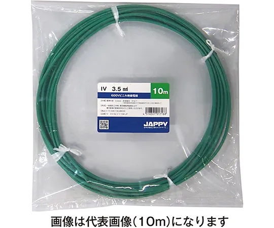 64-6384-73　Vinyl Insulation Electric Wire green 5m　IV3.5SQ5MJP