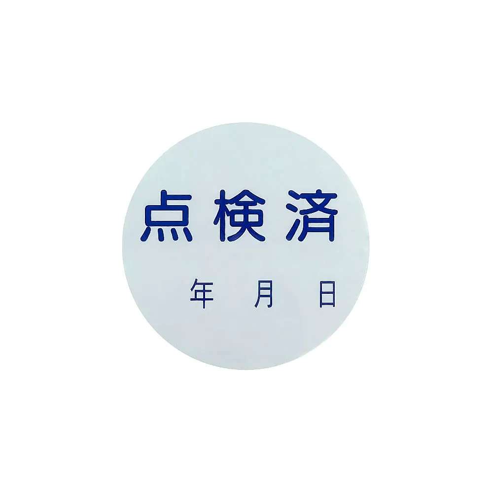 61-3412-74 授权贴纸检验贴纸92 47092