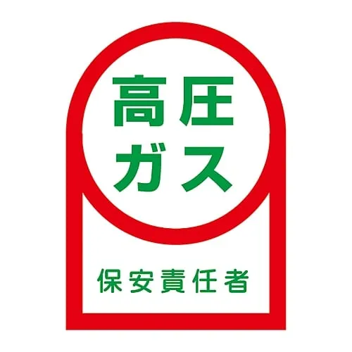 61-3422-38 安全帽高压气体安全官HL-60专用贴纸 233060