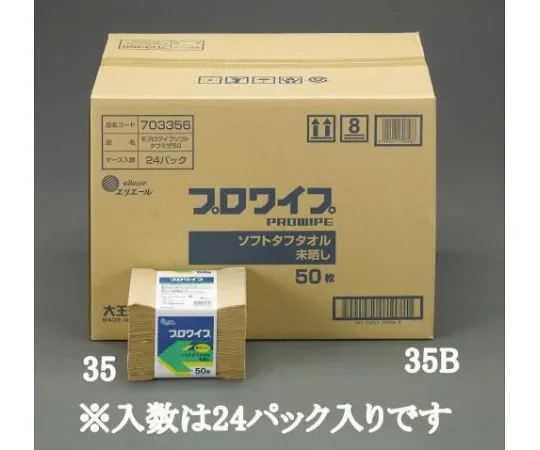 62-9170-33　工业刮水器　EA929AE-35B