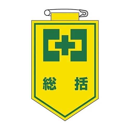61-3425-33 乙烯基徽章概述胸部1 126001