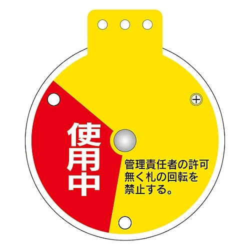61-3401-46 旋转阀开启和关闭标签占用调整非活动特殊15-350C 164083