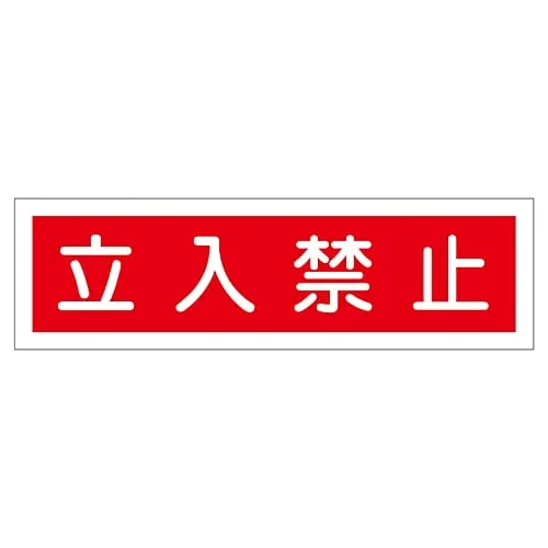 61-3412-15 贴纸标签不能进入贴纸112 47112