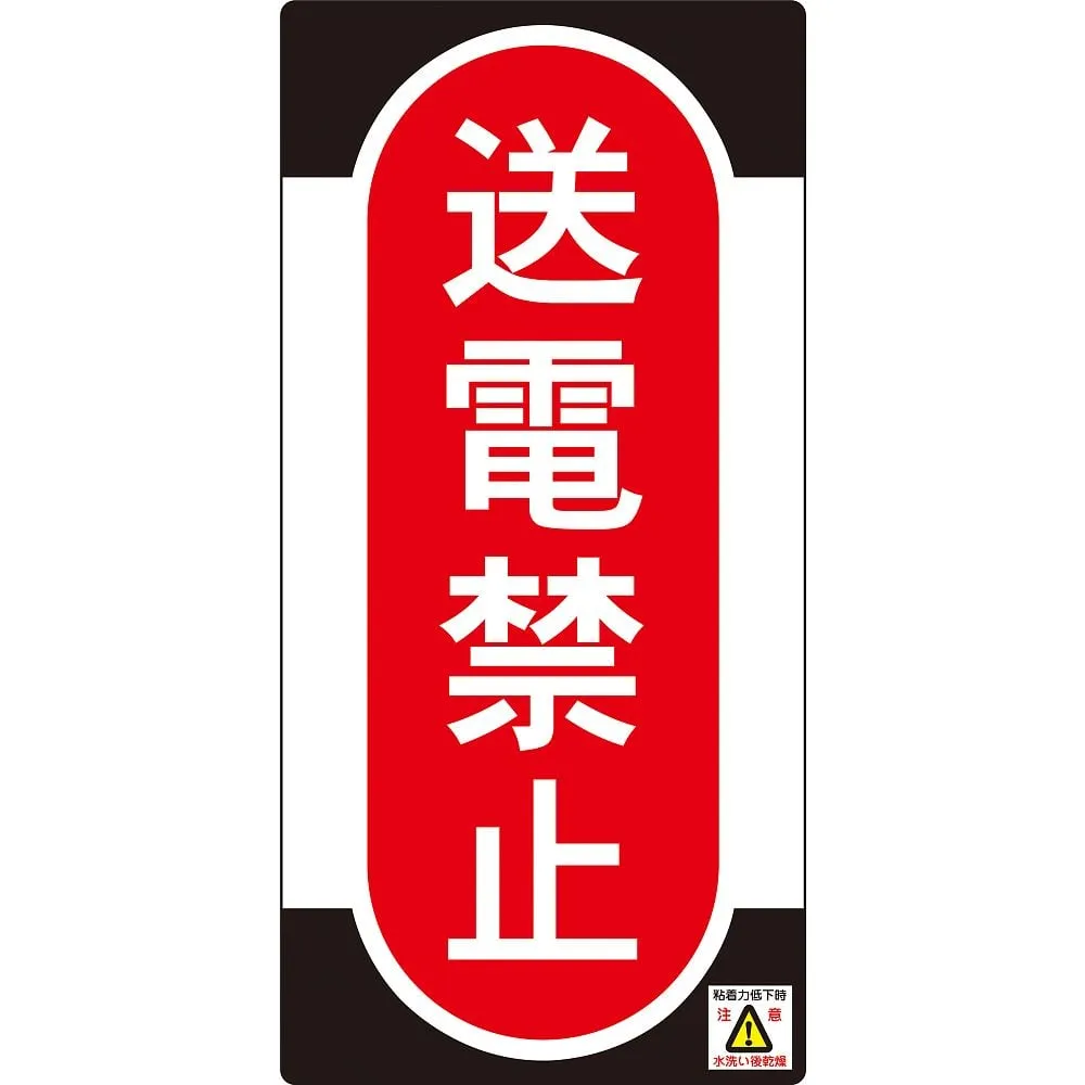 61-3388-03 非磁性超极板不传输功率NMG-12 91012
