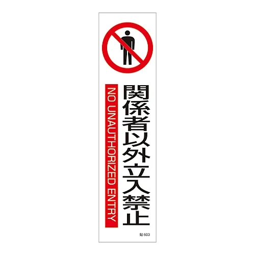 61-3416-13 签条授权人员仅限签条603 47603