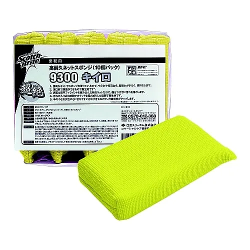 3-1642-01　高耐久性海绵 (Scotch Brite (TM) ) 9300黄色10个组　No.9300