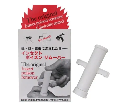 62-7041-51　Insect poison Remover　HS01100000