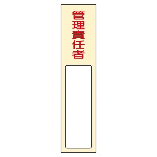 61-3384-66 名称符号 (树脂型态) 管理负责人名称403 46403