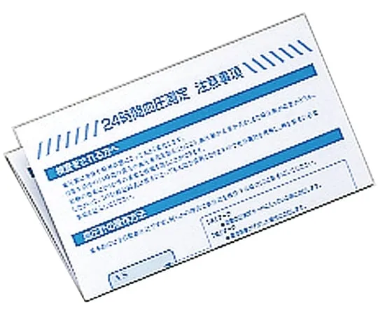 65-3866-23　TM2441 Behavior Record Table (Japanese) 1 Set (10 Sheets)　AX-PP180-S
