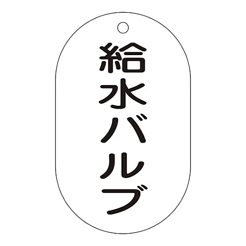 61-3401-92 阀门指示阀-205给水阀 169205