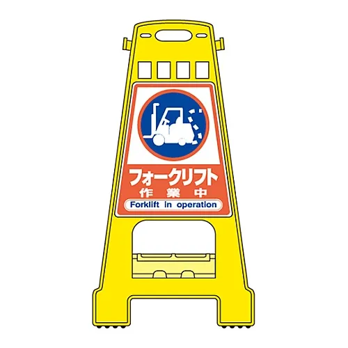 61-3437-56 护栏立架叉车施工BK-22 338022