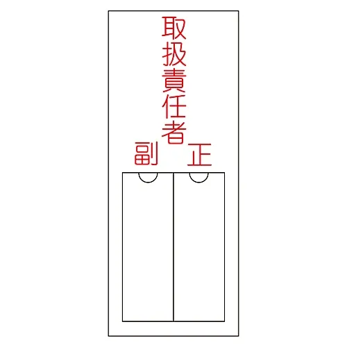 61-3384-88 名称签名 (树脂型) 负责人助理姓名202 46202