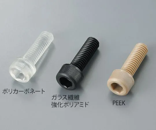 3-9581-01　六角形插座头帽螺丝PEEK (聚醚醚酮) M3x 6 mm 5件
