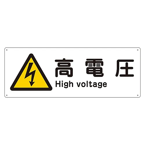 61-3386-78 船舶标志高压船1404 82404