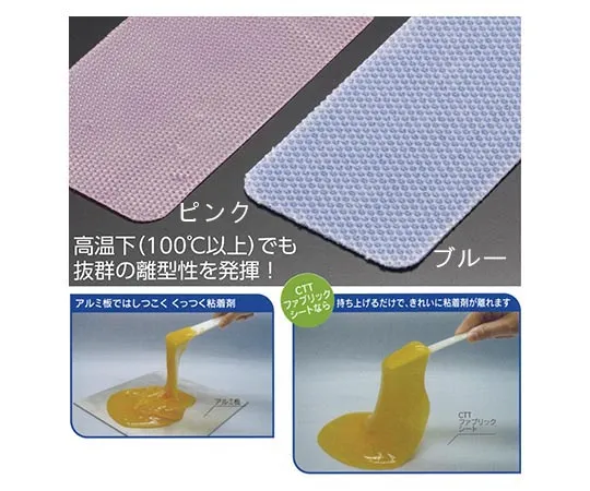 62-7029-73　［Discontinued］CTT Fabric Sheet (Adhesive Sheet) (Pink t0.3 x 500 x 500 mm)　NR5011-001