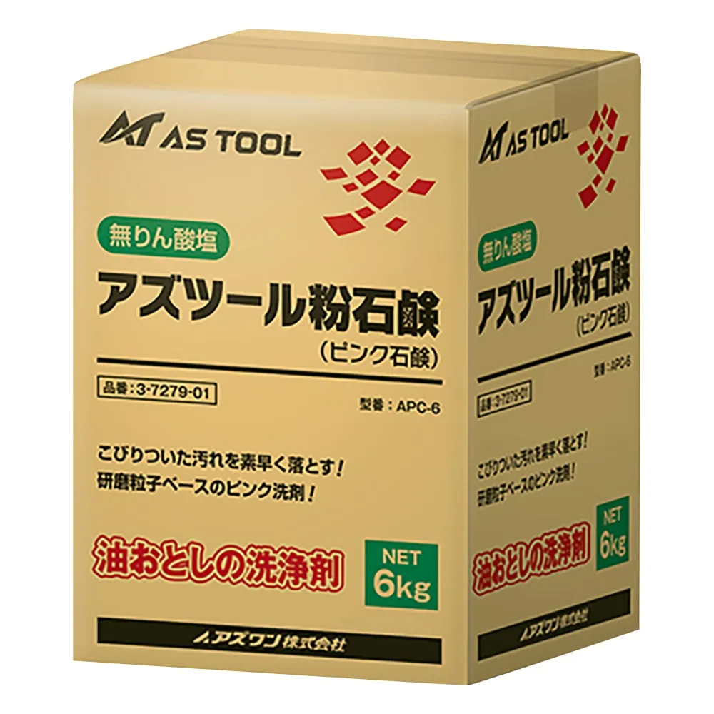 3-7279-01　AS TOOL粉皂 (粉红色)　APC-6
