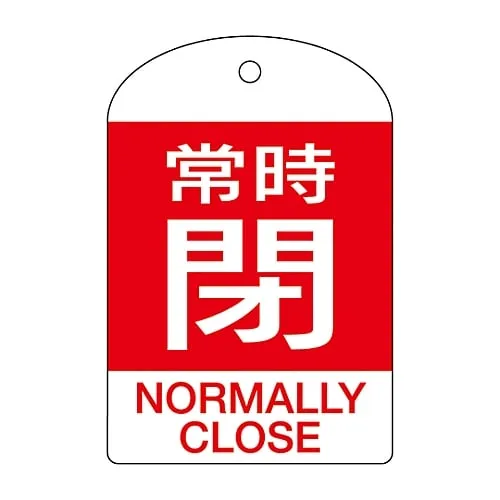 61-3399-37 阀门开启和关闭标签保持关闭 (红色) 特殊15-304A 164071