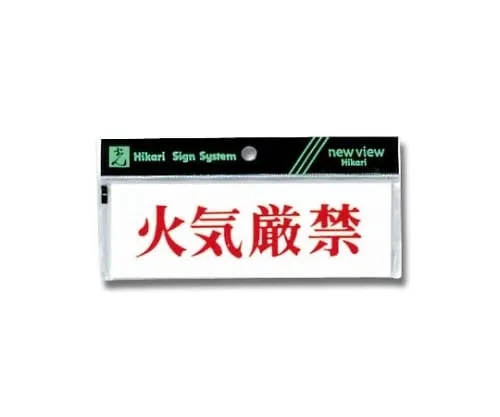 61-7394-56 禁止水平射击 Y5150-115